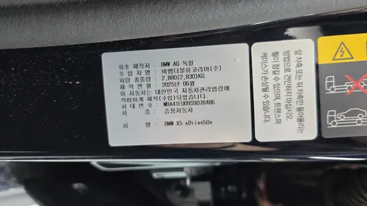 BMW X5 (G05) xDrive 50e M 2025 19
