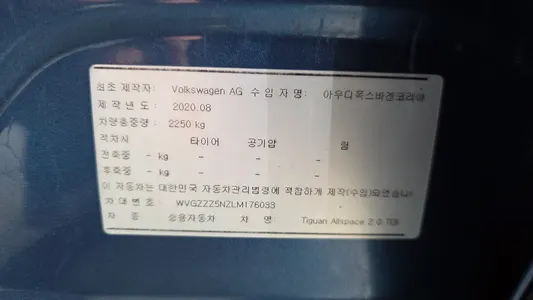 Volkswagen 티구안 올스페이스 2.0 TDI 2020 30