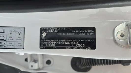 Hyundai Ioniq 5 AWD 2021 18