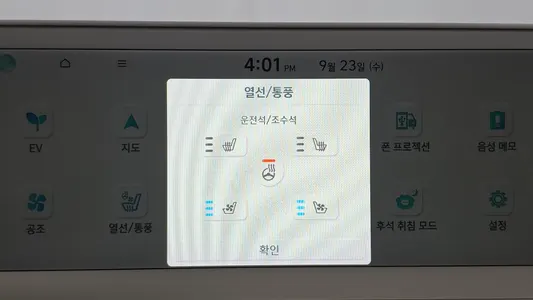 Hyundai Ioniq 5 2023 19