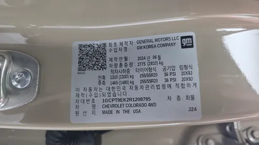 Chevrolet 콜로라도 2.7 ZL1 4WD 2024 29