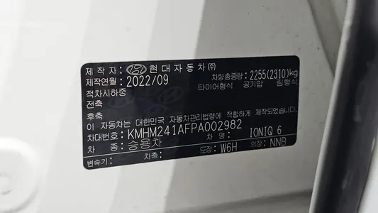 Hyundai Ioniq 6 2022 31