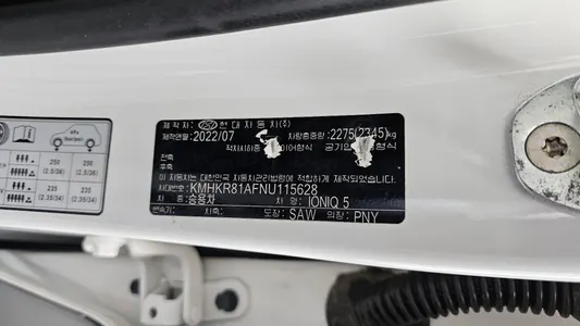 Hyundai Ioniq 5 2022 33