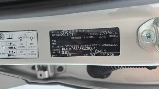Hyundai 5 2024 28