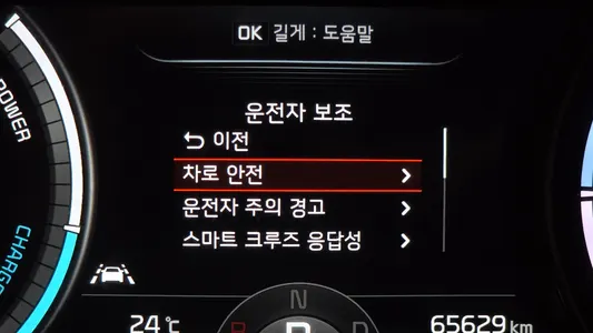 Kia 니로 플러스 2022 16