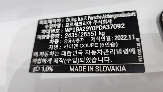 Porsche (PO536) 3.0 2023 33