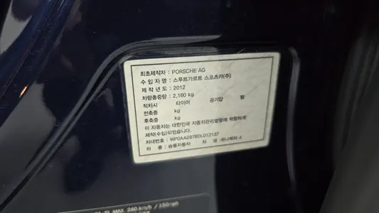 Porsche 파나메라 3.6 AWD 2012 29