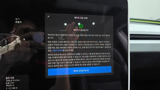 Tesla 3 AWD 2024 27