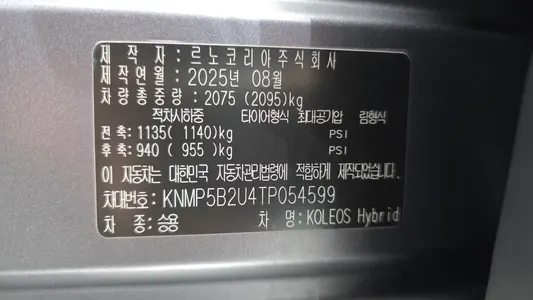 Renault Korea 그랑 콜레오스 1.5 E-TECH 2WD 2026 27