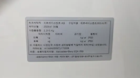 Mercedes-Benz EQA H243 EQA250 AMG 2025 28
