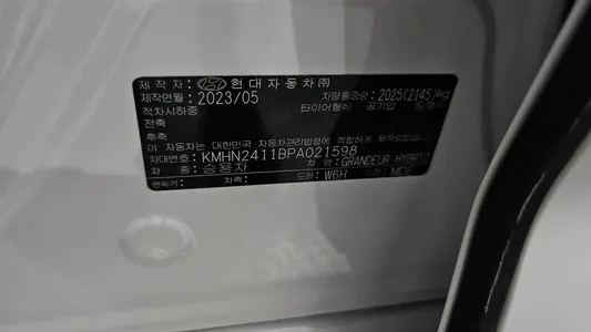 Hyundai (GN7) 2023 30