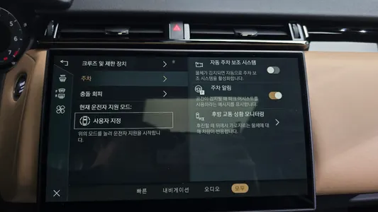 Land Rover 레인지로버 벨라 3.0 P400 HSE 2025 15