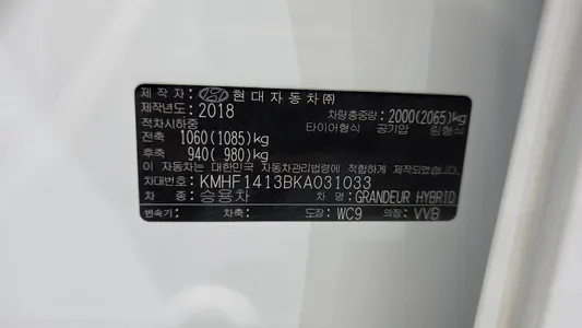 Hyundai IG 2018 27