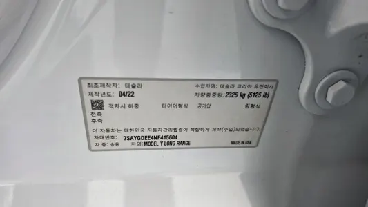 Tesla Y AWD 2022 19