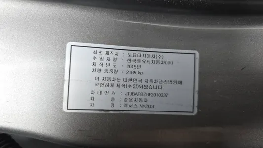 Lexus NX200t 2015 29