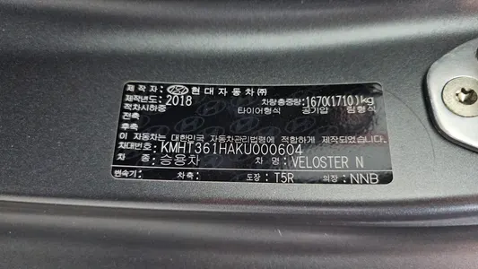 Hyundai (JS) 2.0 N 2018 31