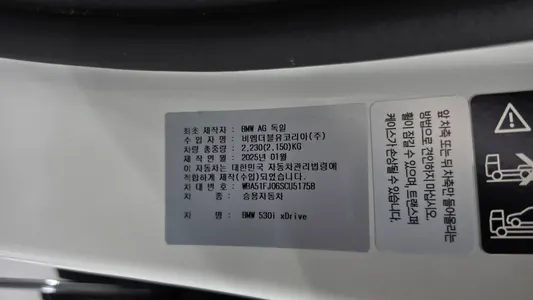 BMW 5 Series (G60) 530i xDrive M 2025 27