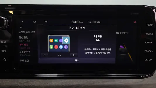 Kia K5 3 2023 35
