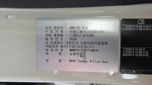 MINI D 5 2019 28