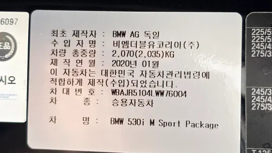BMW 5 Series (G30) 530i M 2020 20