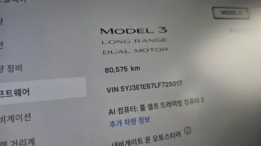 Tesla 3 AWD 2020 8
