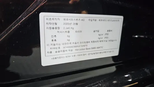 Mercedes-Benz S-Class W223 S500L 4MATIC 2022 28