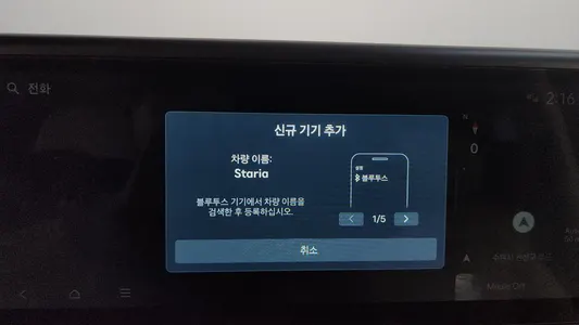 Hyundai 스타리아 HEV 1.6T 5 2026 31