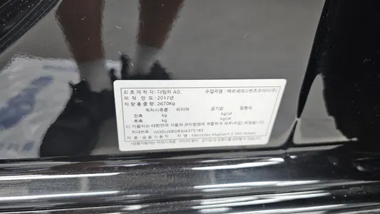 Mercedes-Benz S-Class W222 S560 4MATIC 2018 26