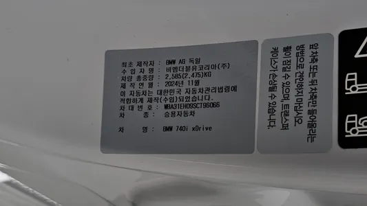 BMW 7 Series (G70) 740i xDrive M 2025 28
