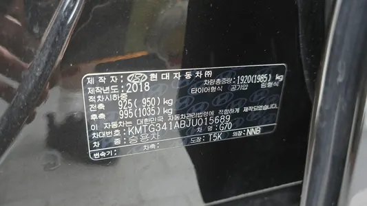 Genesis G70 2.0T 2018 34