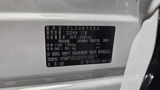Renault Korea 그랑 콜레오스 1.5 E-TECH 2WD 2024 32