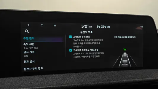 Kia EV6 2022 32