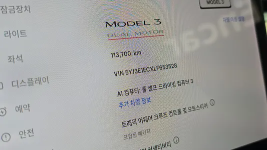 Tesla 3 AWD 2020 8