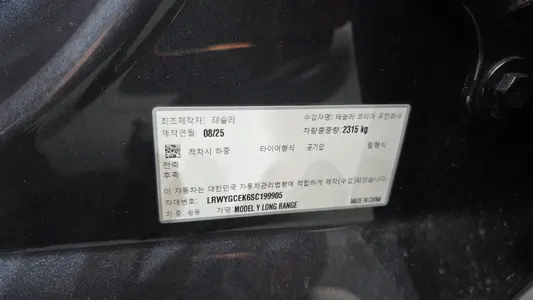 Tesla Y AWD 2025 31