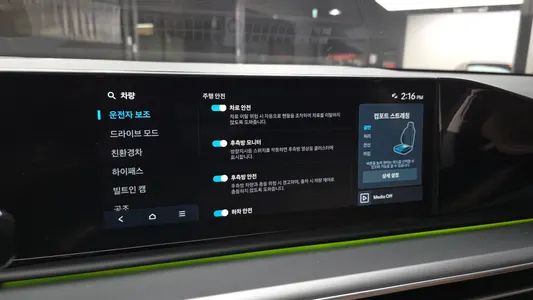 Hyundai (GN7) 2023 17